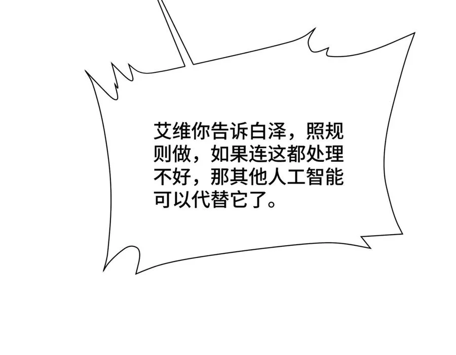 03 我只是按规矩办事 第118页