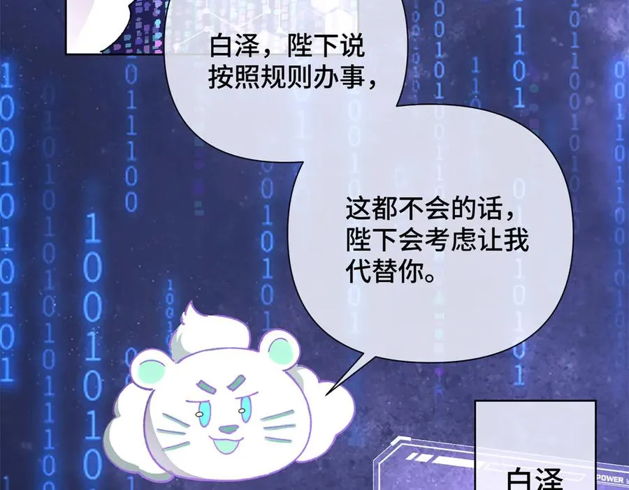 03 我只是按规矩办事 第122页