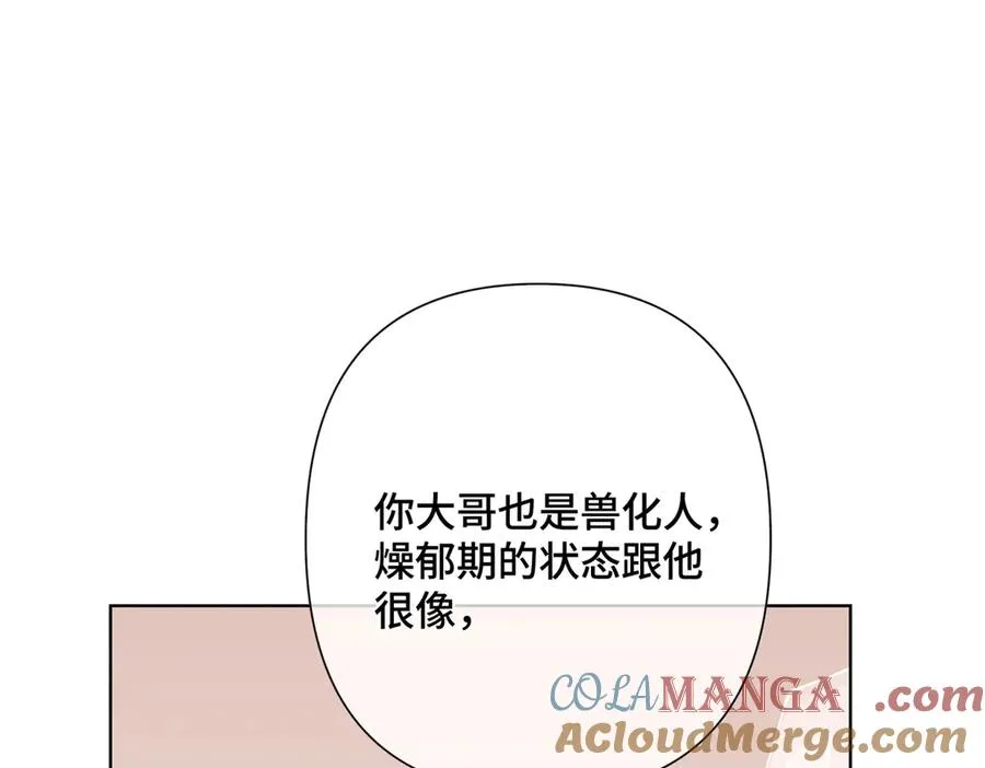04 我好难受 第37页