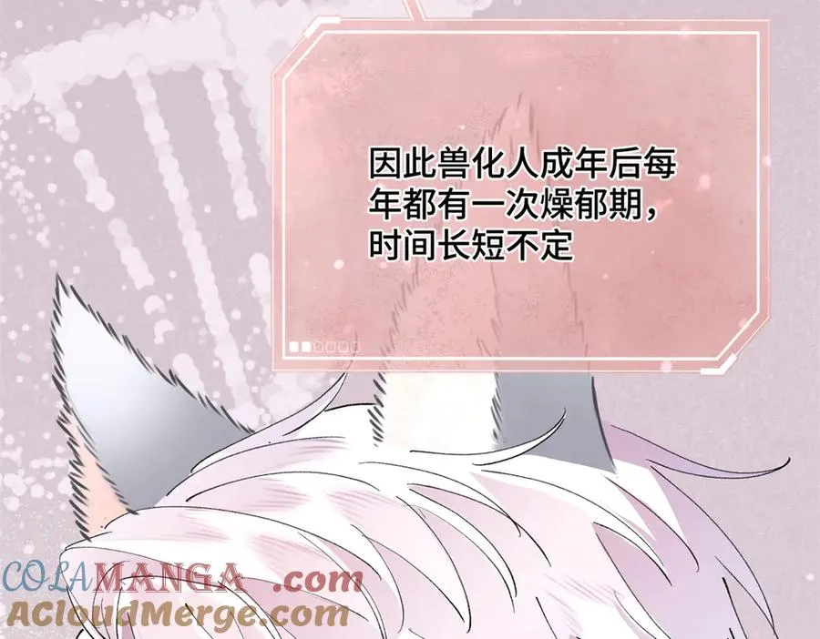 04 我好难受 第41页