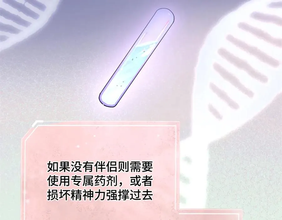 04 我好难受 第46页