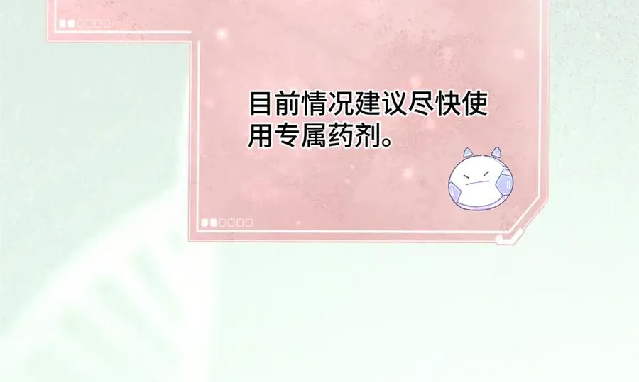 04 我好难受 第47页