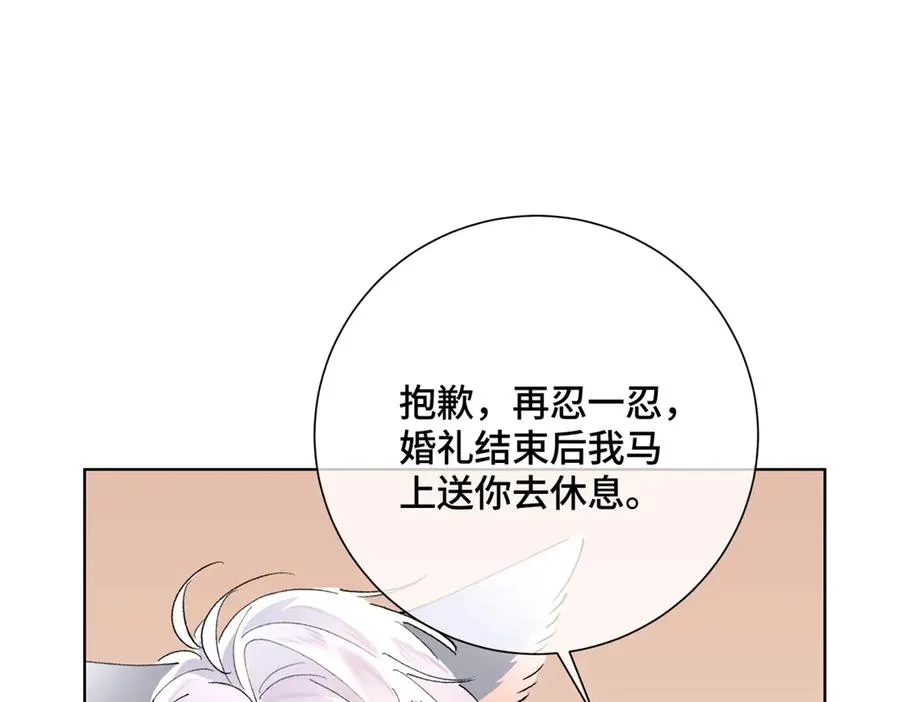04 我好难受 第51页