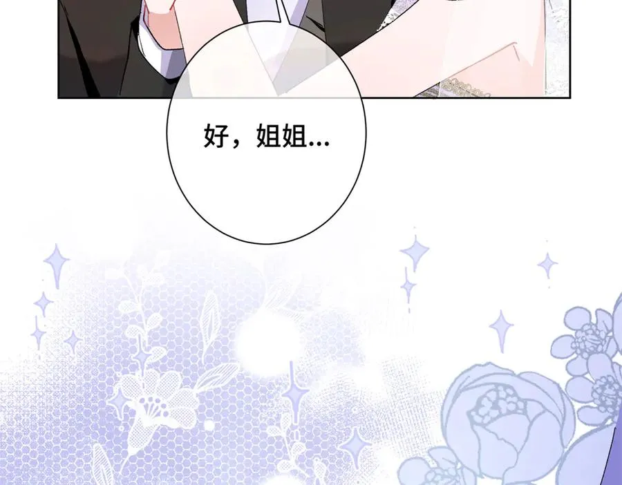 04 我好难受 第54页
