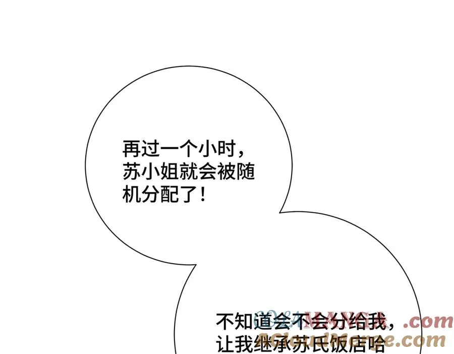 04 我好难受 第65页