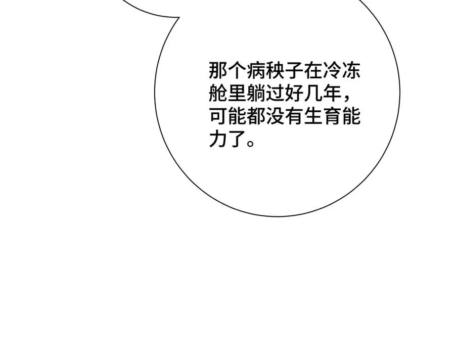 04 我好难受 第68页