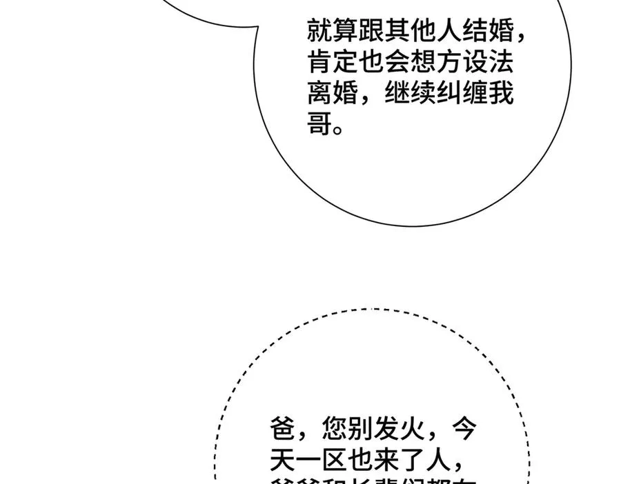 04 我好难受 第72页