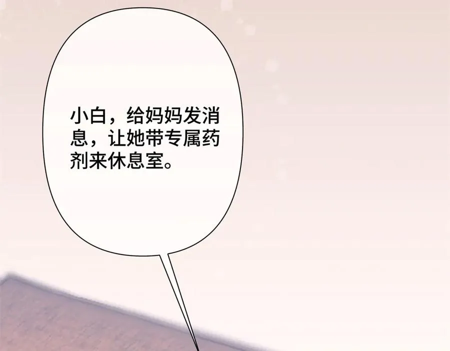 04 我好难受 第130页