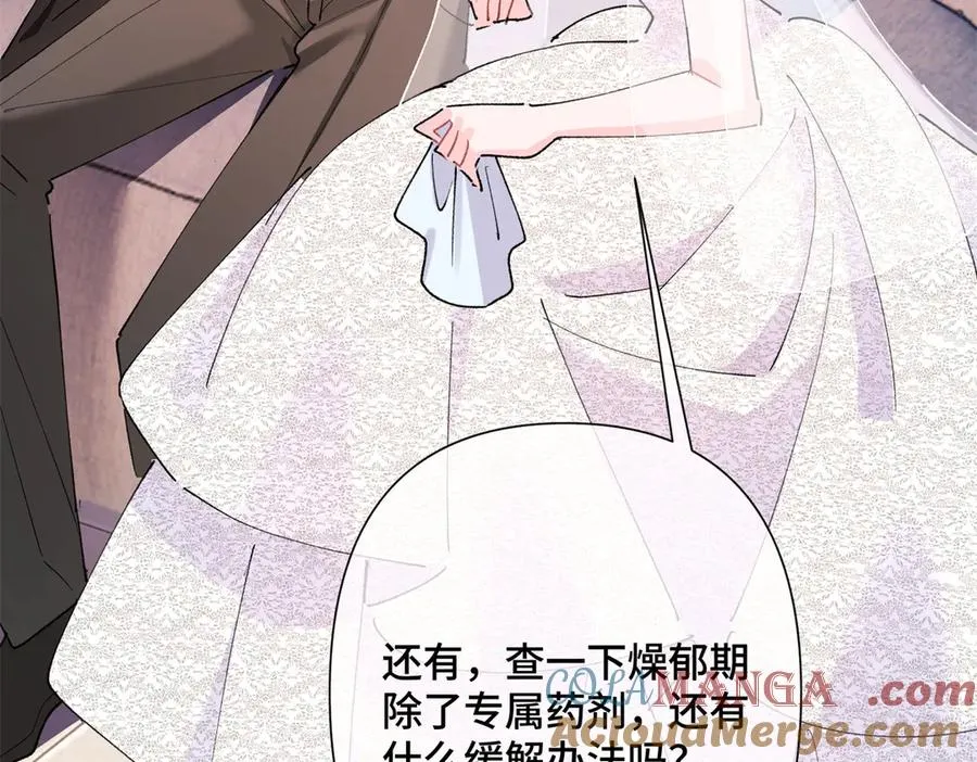 04 我好难受 第133页