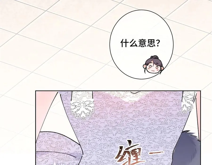 04 我好难受 第136页