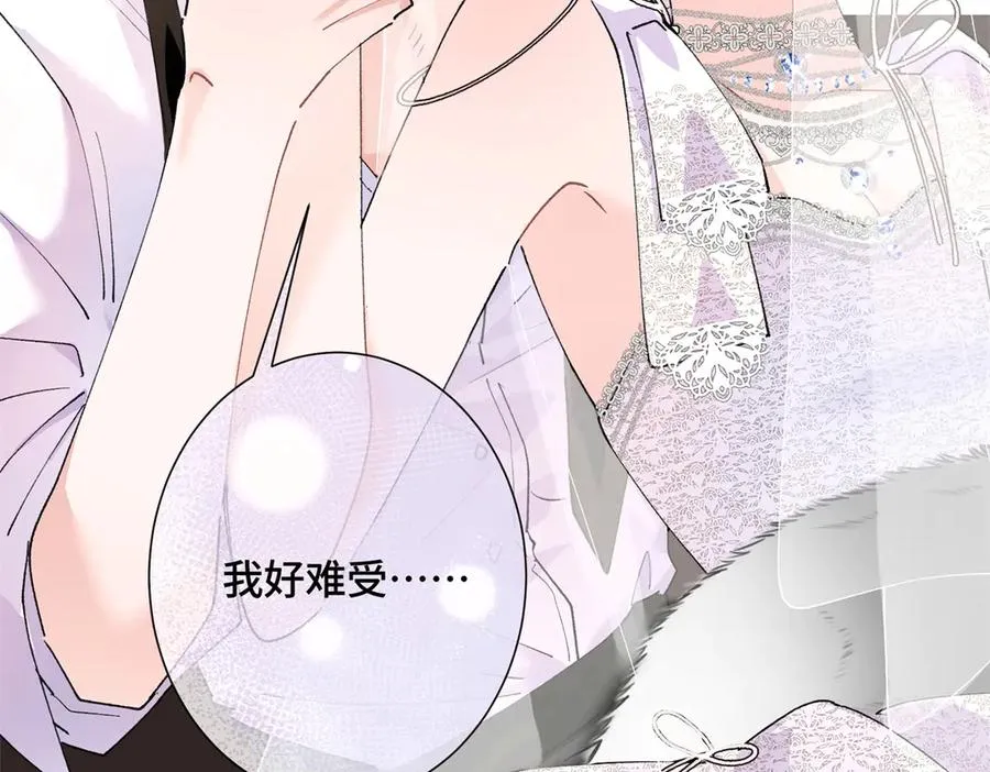 04 我好难受 第142页