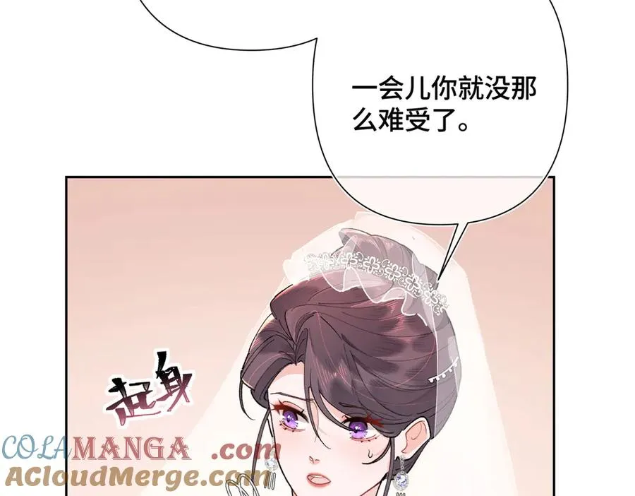 05 他的专属药剂 第9页