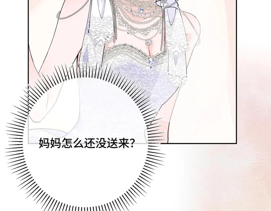 05 他的专属药剂 第11页