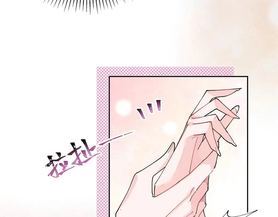 05 他的专属药剂 第12页