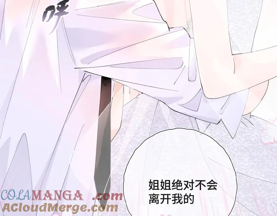 05 他的专属药剂 第17页