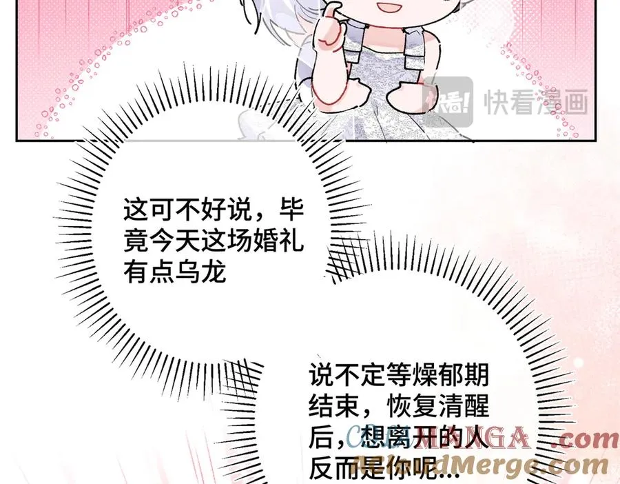 05 他的专属药剂 第21页