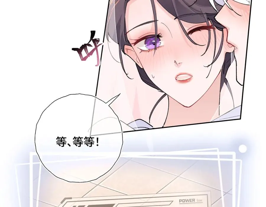 05 他的专属药剂 第27页