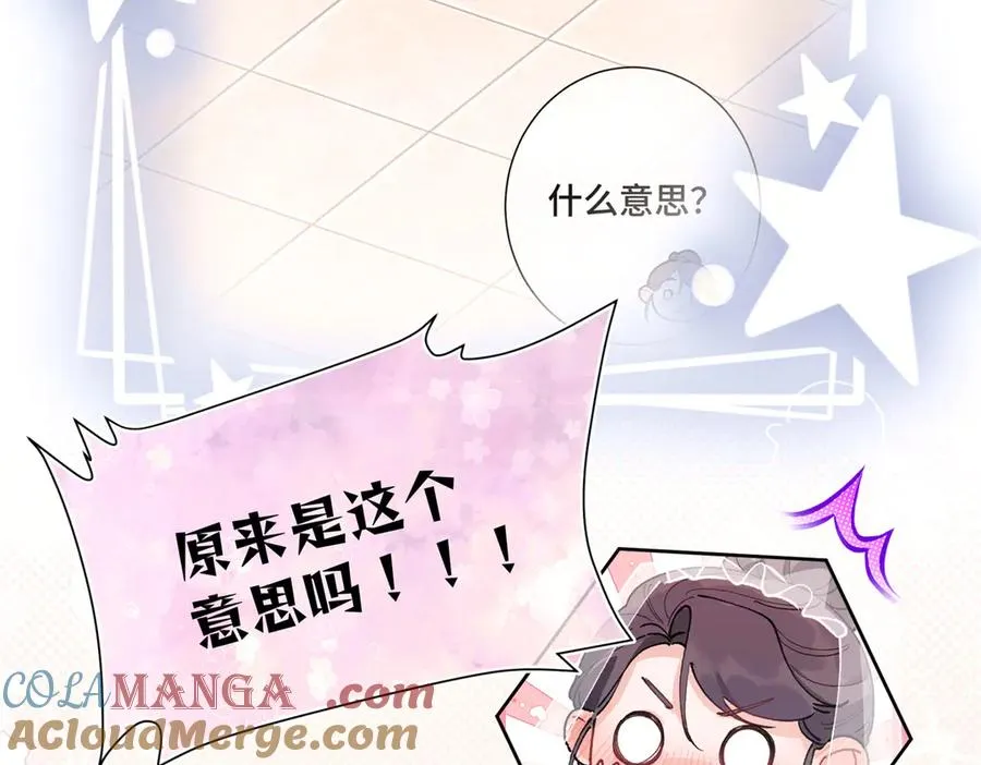 05 他的专属药剂 第29页