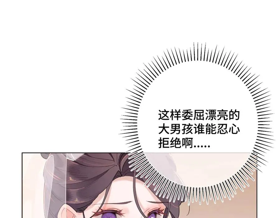05 他的专属药剂 第35页