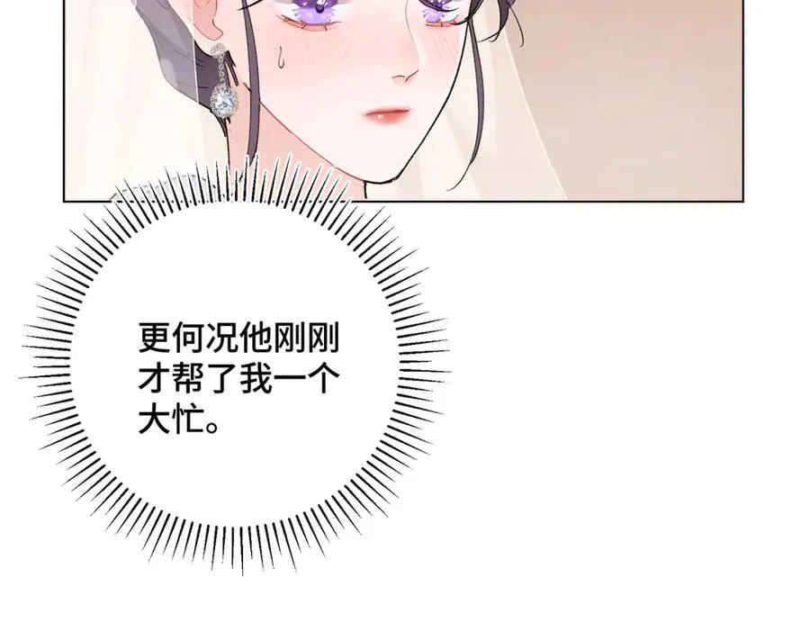 05 他的专属药剂 第36页