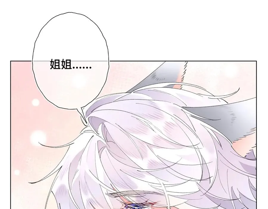 05 他的专属药剂 第38页