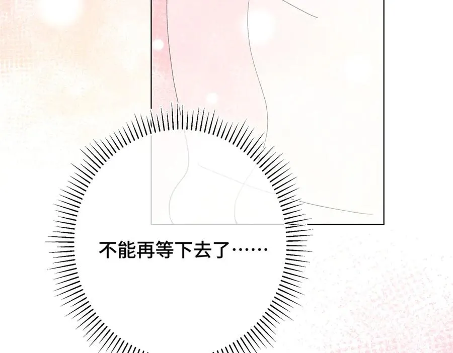 05 他的专属药剂 第42页