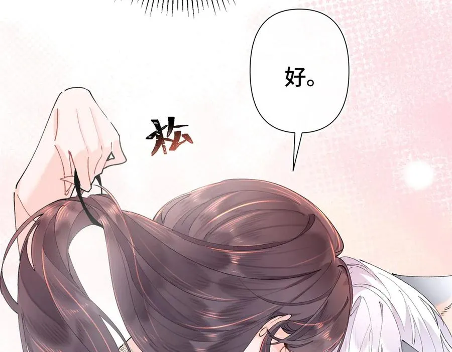 05 他的专属药剂 第44页