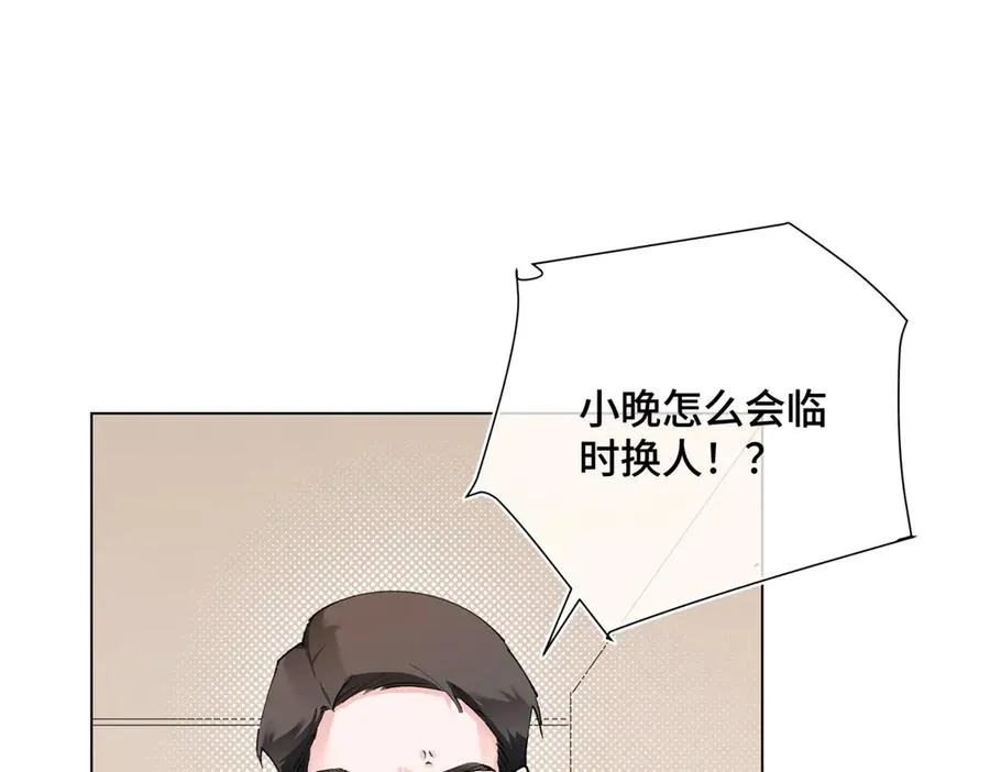 05 他的专属药剂 第72页