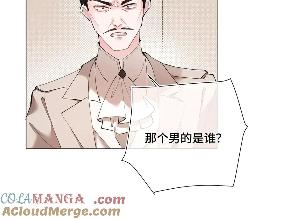 05 他的专属药剂 第73页