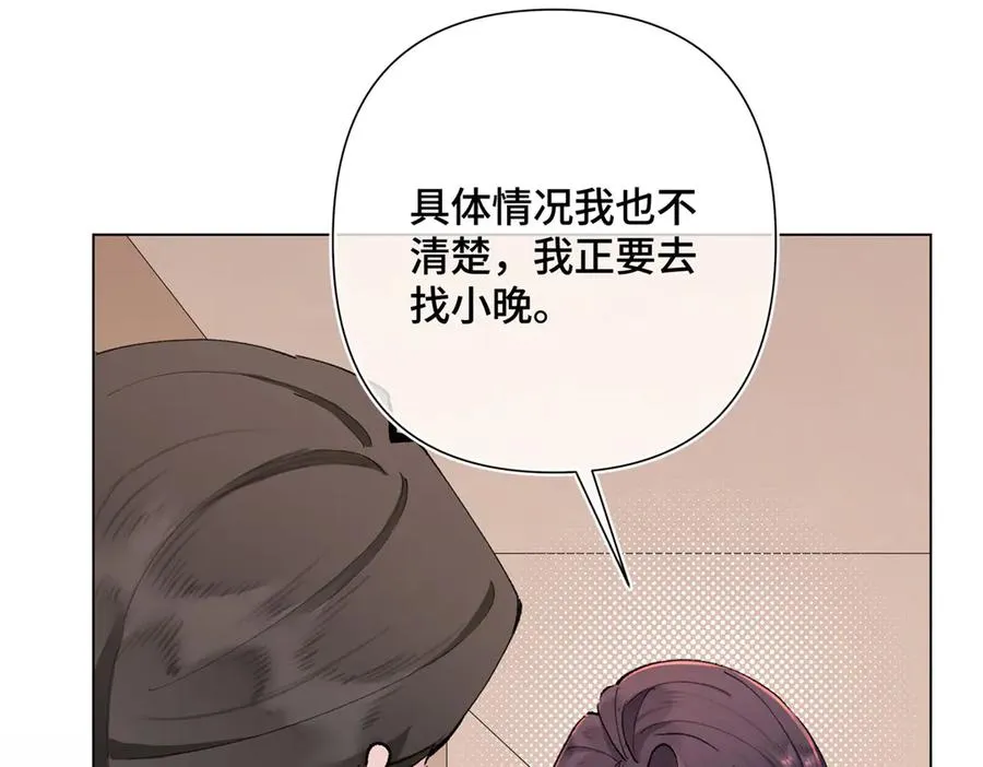 05 他的专属药剂 第75页