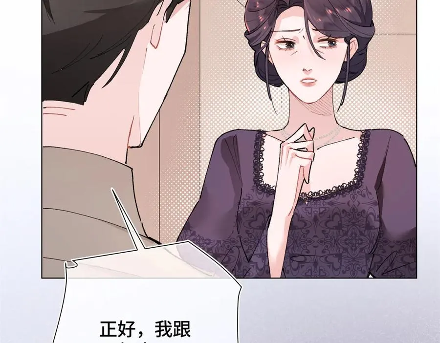 05 他的专属药剂 第76页