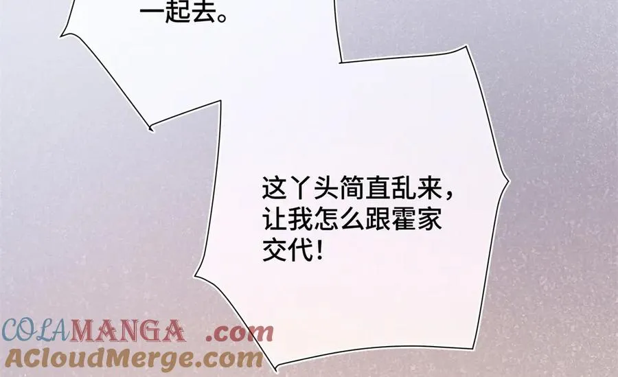 05 他的专属药剂 第77页