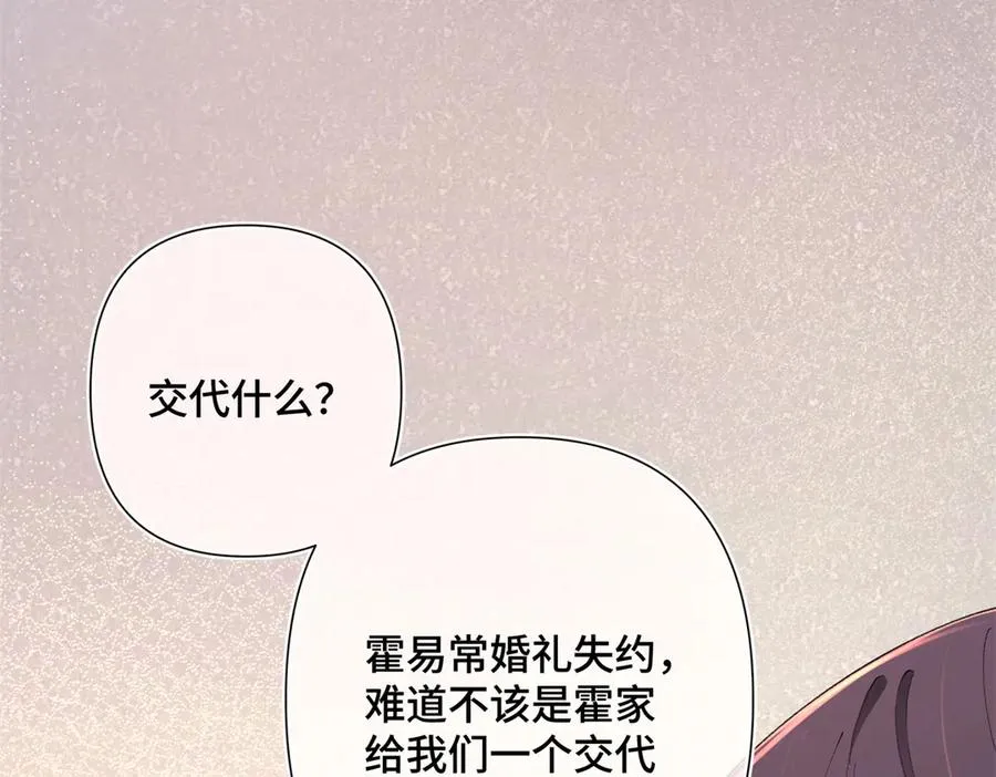 05 他的专属药剂 第78页