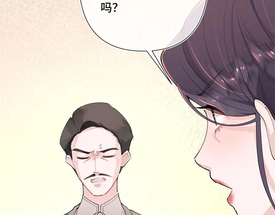05 他的专属药剂 第79页