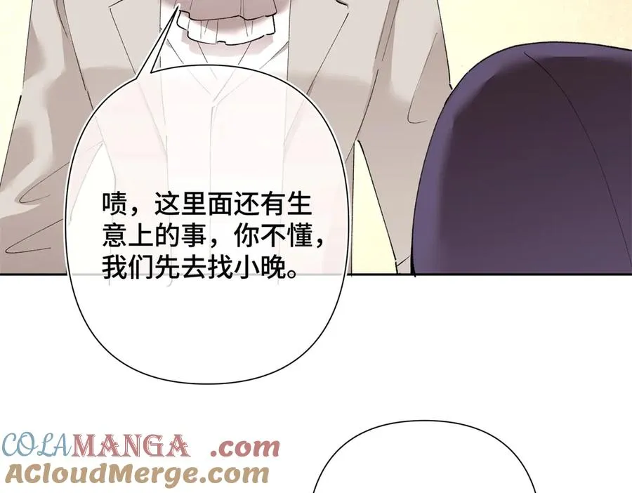 05 他的专属药剂 第81页