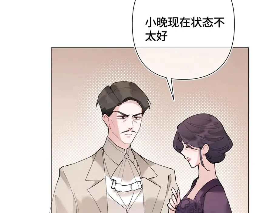 05 他的专属药剂 第82页