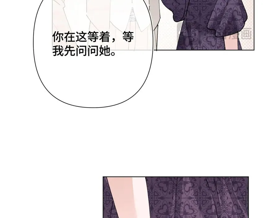 05 他的专属药剂 第84页