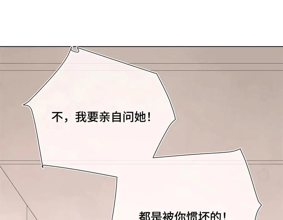 05 他的专属药剂 第87页