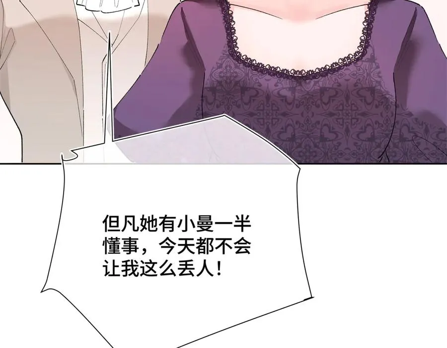05 他的专属药剂 第90页