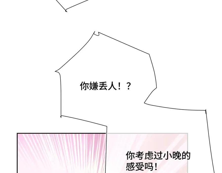 05 他的专属药剂 第91页