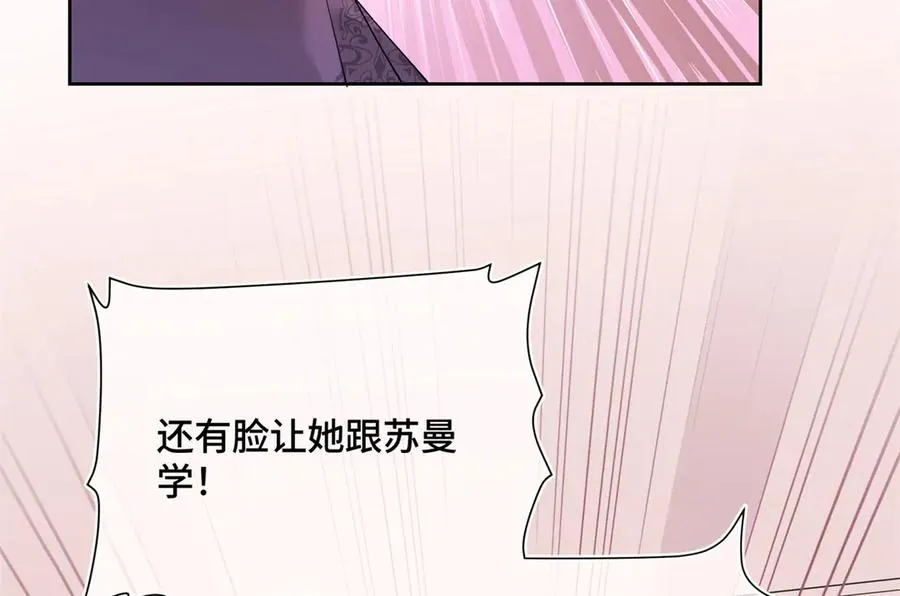 05 他的专属药剂 第94页