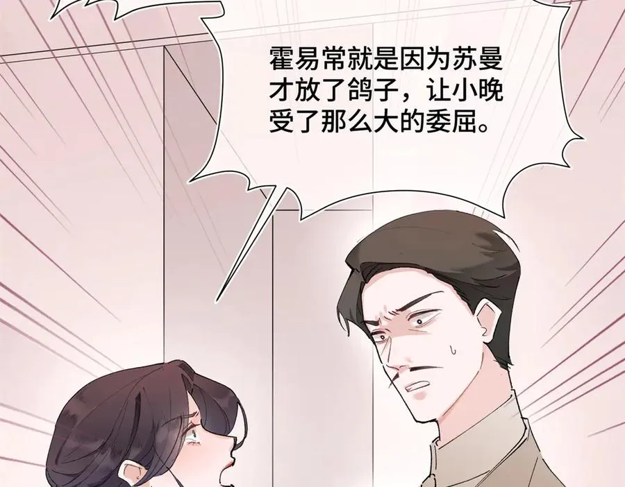 05 他的专属药剂 第95页