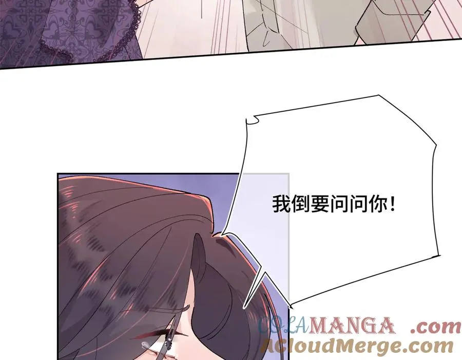 05 他的专属药剂 第97页