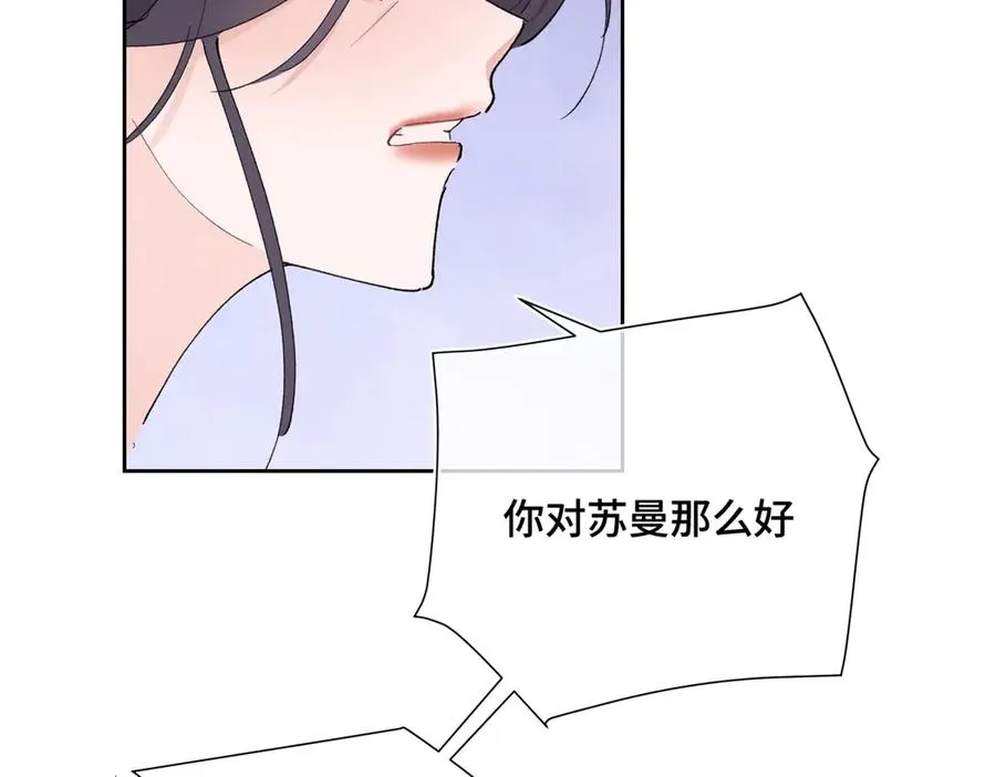 05 他的专属药剂 第98页