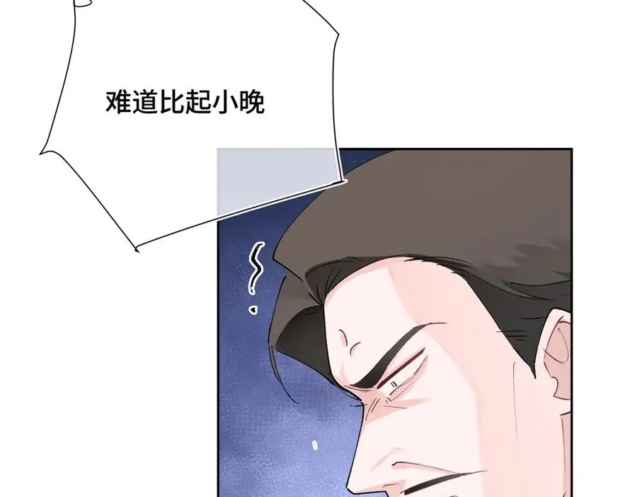 05 他的专属药剂 第100页