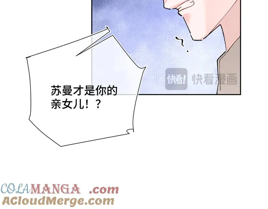 05 他的专属药剂 第101页
