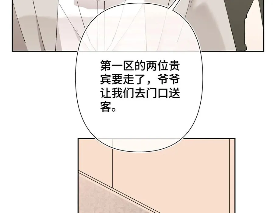 06 当然是跑路啊 第19页