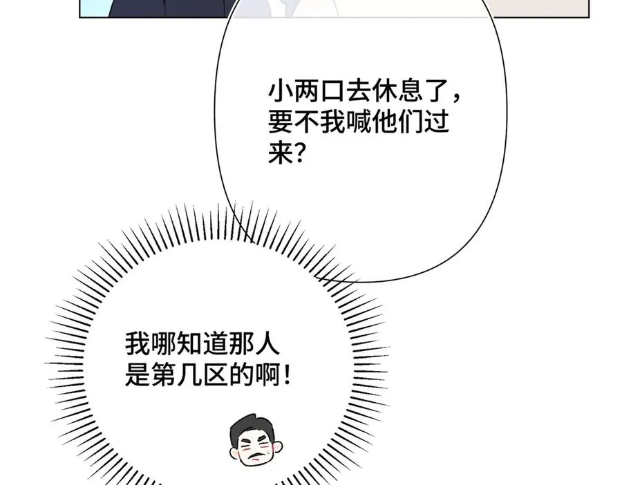 06 当然是跑路啊 第32页