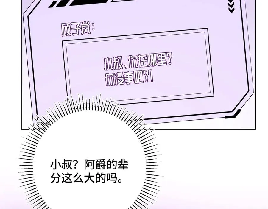 06 当然是跑路啊 第79页