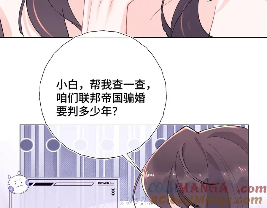 06 当然是跑路啊 第97页